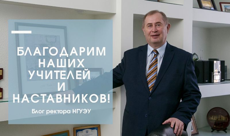 Блог ректора 2.jpg Блог ректора 2.jpg